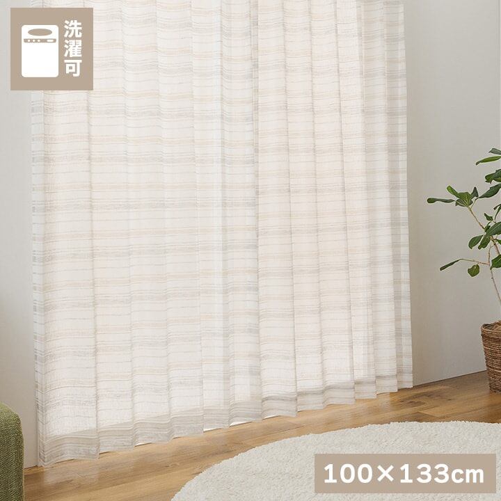 レースカーテン アクセント 133×100cm(2P)