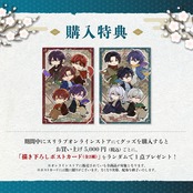 【鷹橋大雅】2026年年賀状風ポストカード_初回在庫分