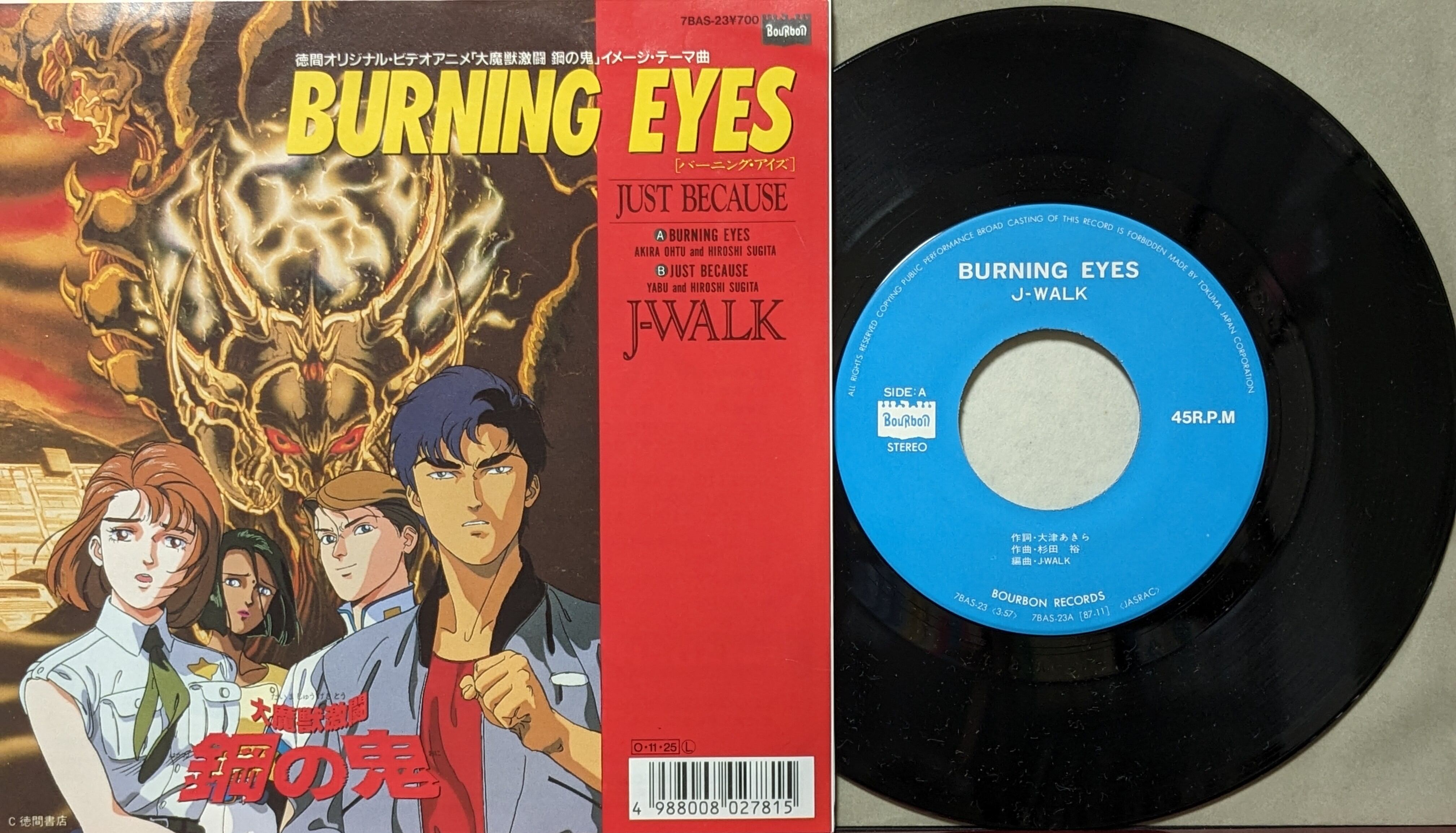 J-Walk / Burning Eyes | KOMBU RECORD