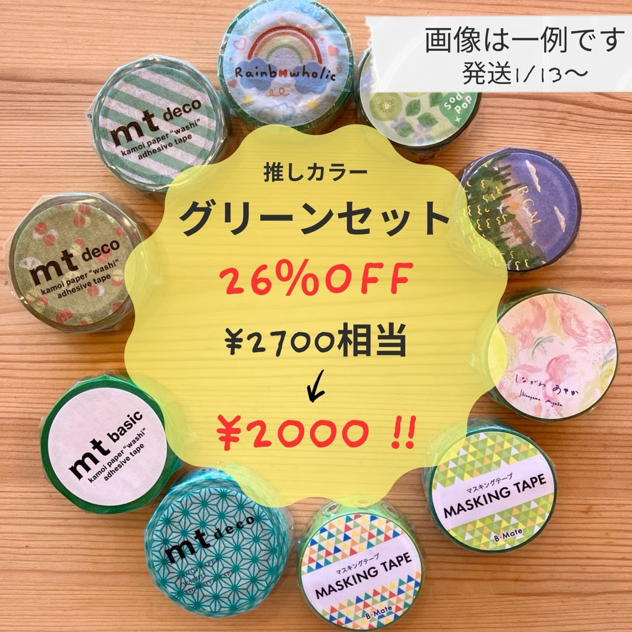 □ヨハク社オリジナル | マスキングテープ専門店 ヨハク社