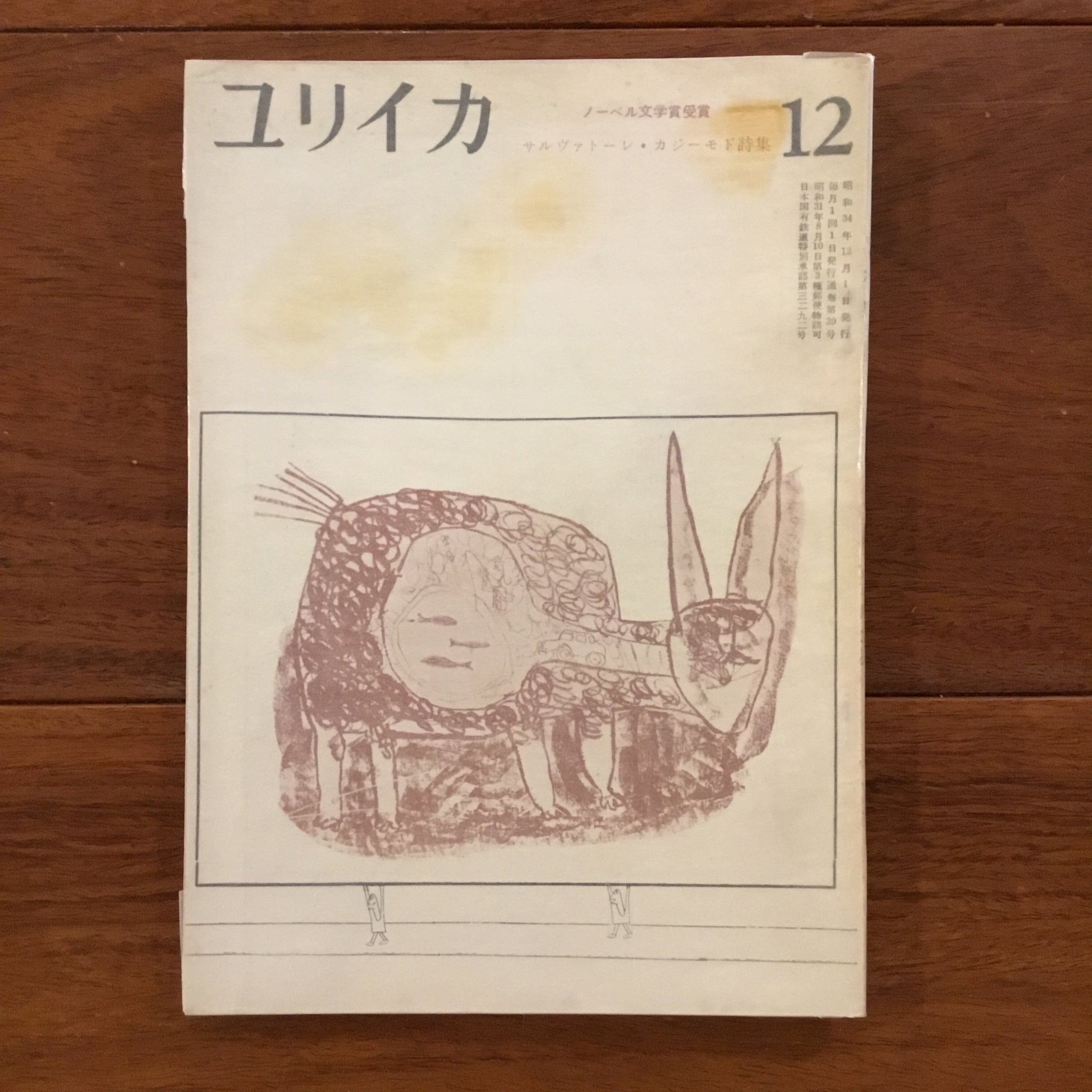 大友克洋 童夢 1983年 初版 双葉社 | PAY ID