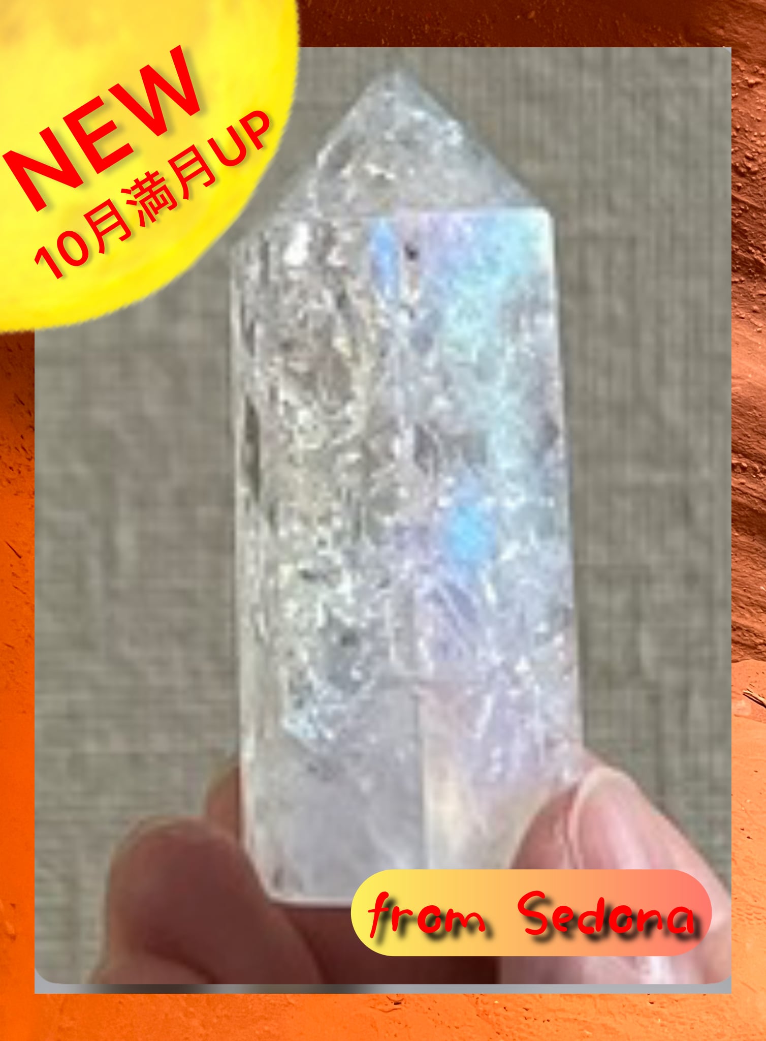 【Sedona】エンジェルオーラクラッククリスタルポイント