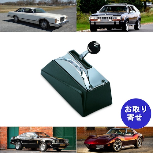 シフト シフター AMC AMX Concord Eagle Gremlin Hornet Matador Pacer Spirit イーグル グレムリン コンコルド スピリット ペーサー ホーネット マタドール