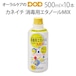 兼一薬品 消毒用エタノールMIX 医薬部外品 500ml 10本セット メール便不可