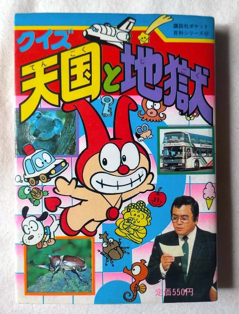 昭和レトロな雑貨と本屋
