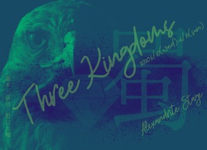 DVD  [Three Kingdoms蜀国編・成都チーム]