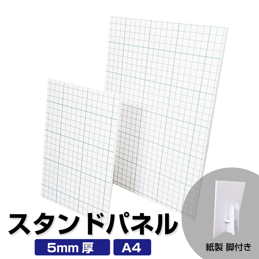 スチレンボード | ラミネートフィルム通販サイト TRYBEST