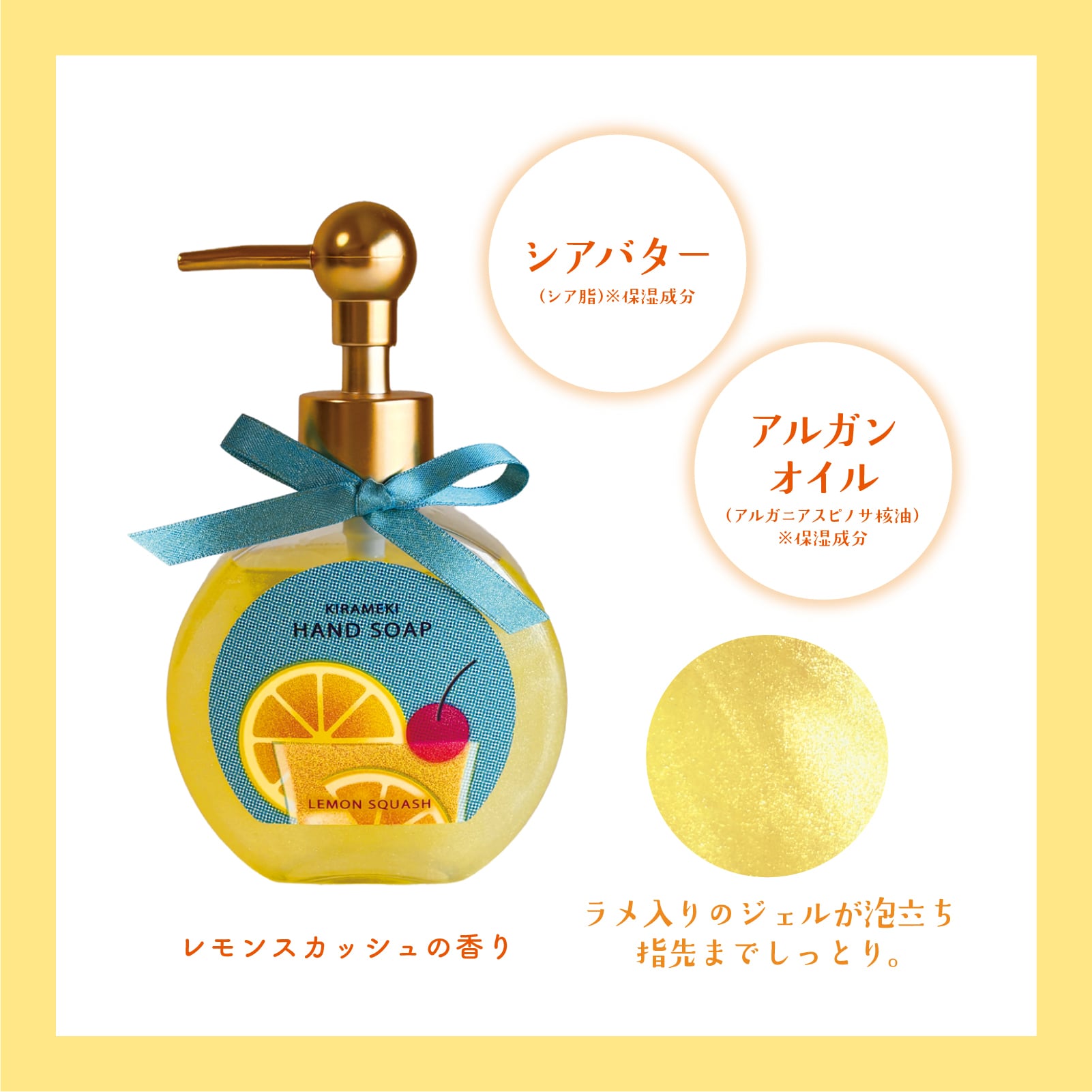 mifull】夏色ドロップ きらめきハンドソープ レモンスカッシュ｜シ