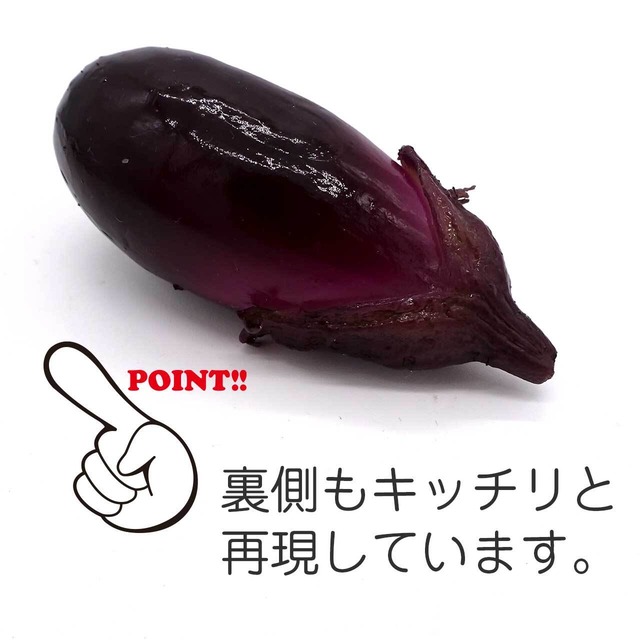 食べちゃいそうな なす 食品サンプル キーホルダー ストラップ