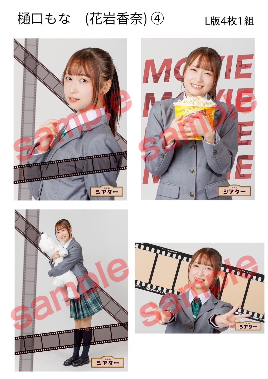 朗読劇シアター】花岩香奈ブロマイド | Big Bridge Company