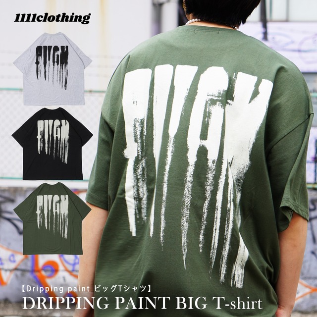 Dripping Paint ビッグtシャツ オーバーサイズ Tシャツ メンズ ビッグtシャツ レディース ビッグシルエット トップス 半袖 カットソー クルーネック プリントtシャツ メランジ ブラック カーキ 大きいサイズ 韓国ファッション 夏 夏服 春夏 ストリート系 おしゃれ