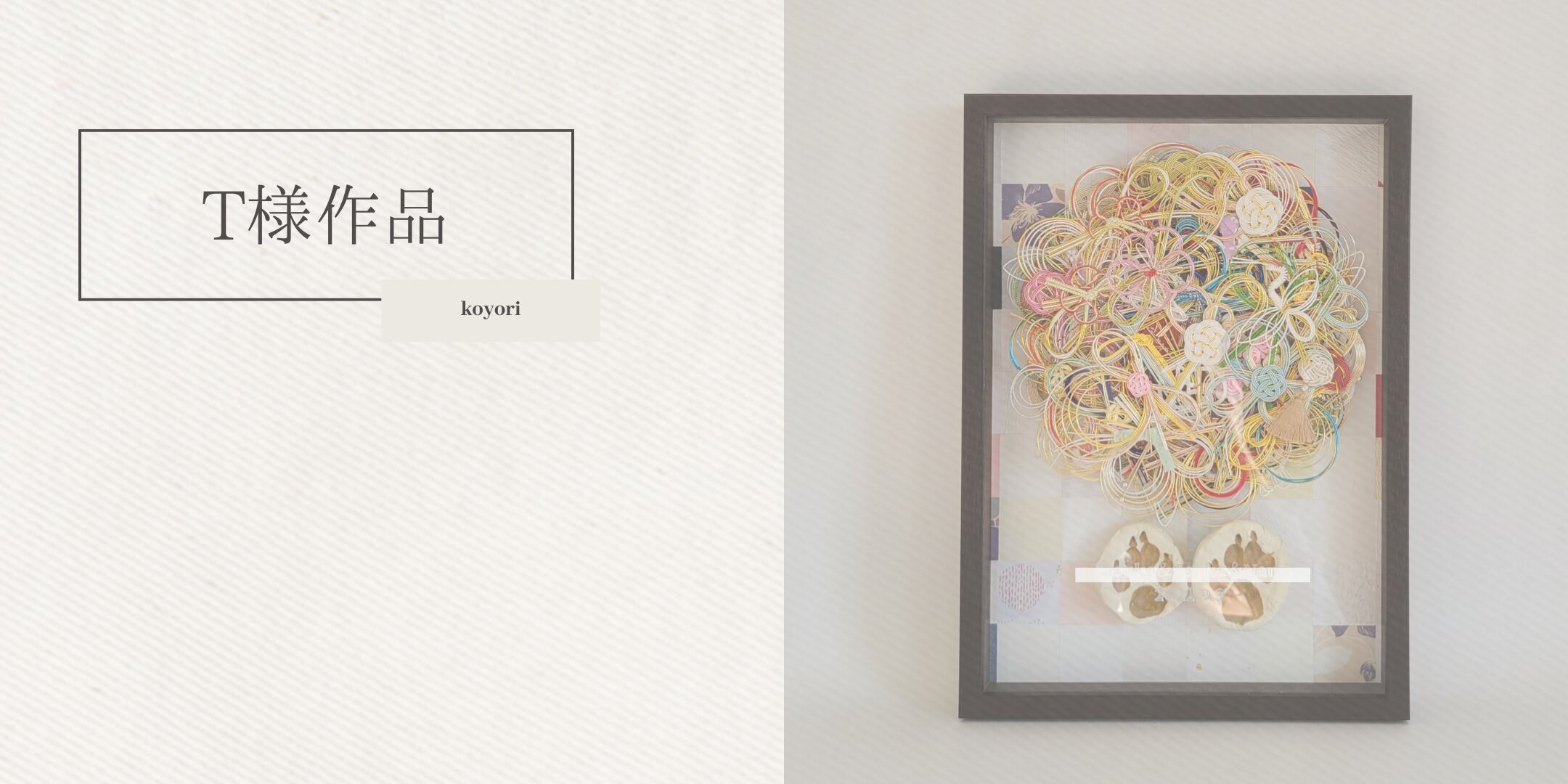 ボックスタイプ×足形 byコヨリ