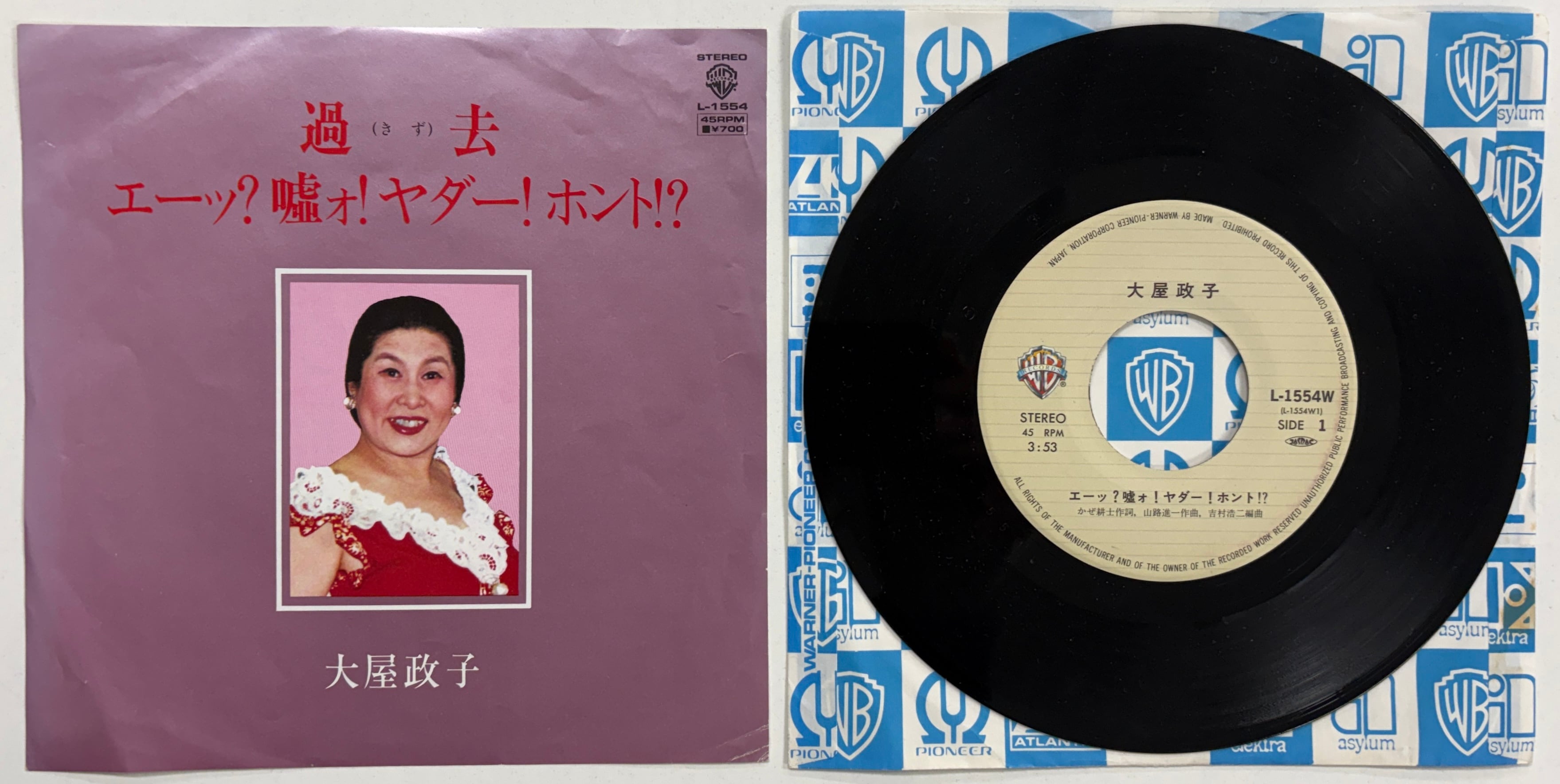 坂本龍一／MOVING ON【12インチ】 | ナカムラエレキレコード
