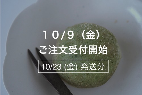 まんまるよもぎ餅【10月23日(金)発送】