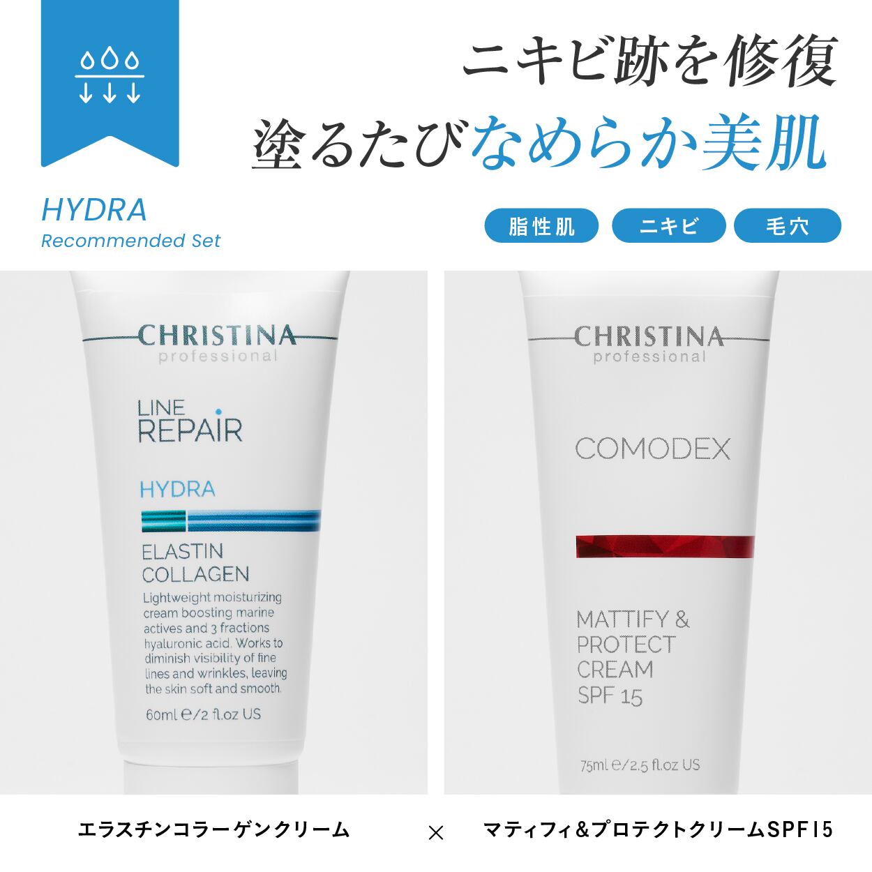 CHRISTINA】エラスチンコラーゲンクリーム【LR】 | BEAUTE SHOP
