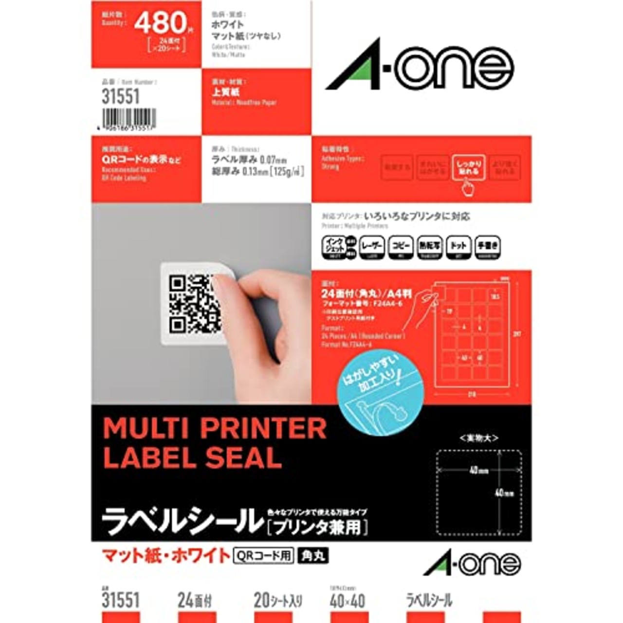 エーワン ラベルシール 24面 20シート 31551