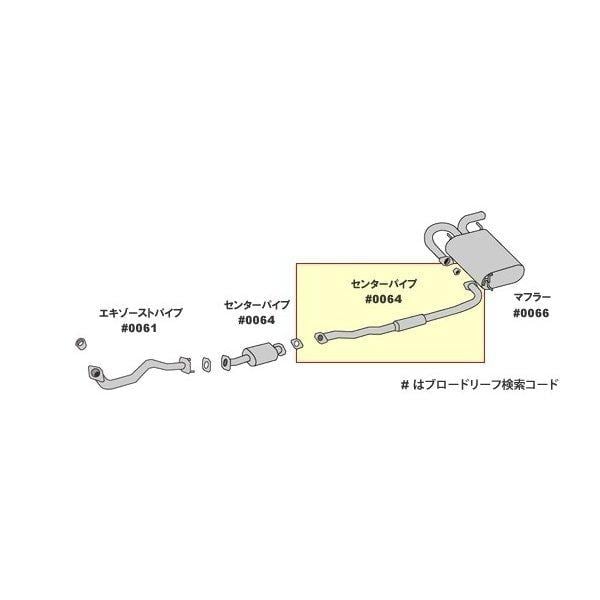 エクストレイル T30 (2WD)、NT30(4WD) 車検対応 エキゾーストパイプ