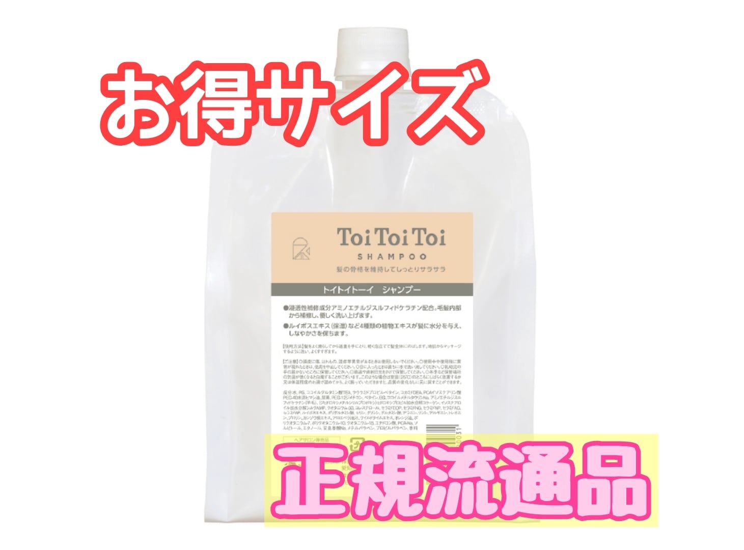 正規流通品】トイトイトーイシャンプー1000g | ヘアケアのプロの店