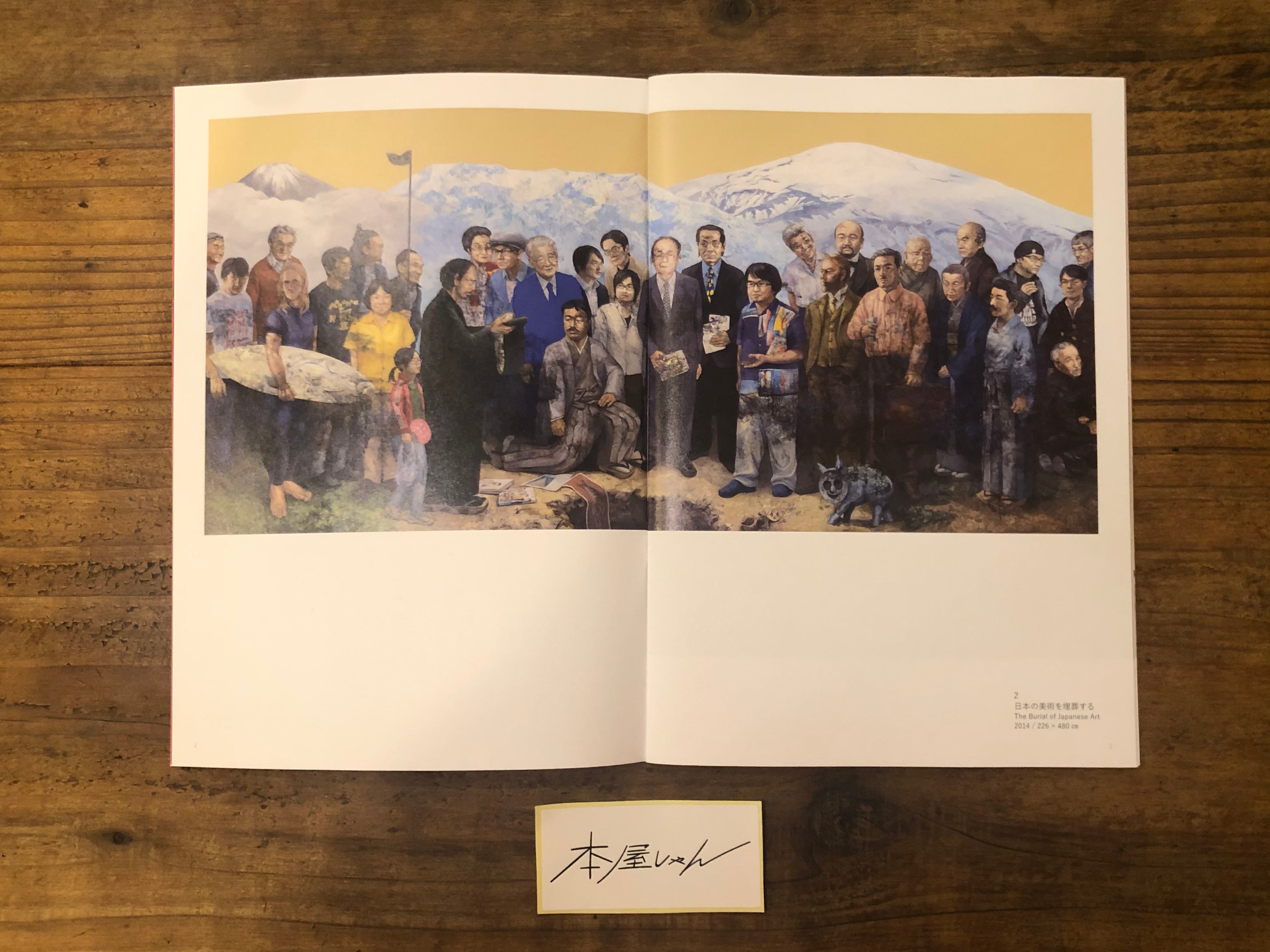 ZINE】久松知子 作品集 TOMOKO HISAMATSU PAINTINGS 2013-2018 | 本屋