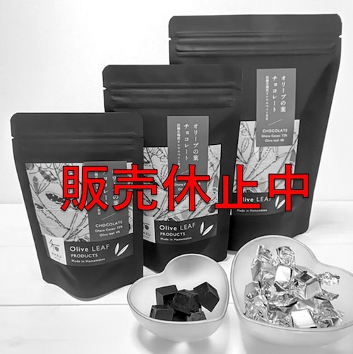 オリーブの葉チョコレート(小)40g