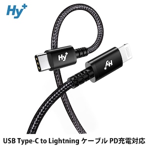 Hy+ USB Type-C to Lightning ケーブル 【Apple MFI 認証】 PD充電対応 ナイロン編み仕様 最大3A 1m ブラック HY-PDLT1 ブラック