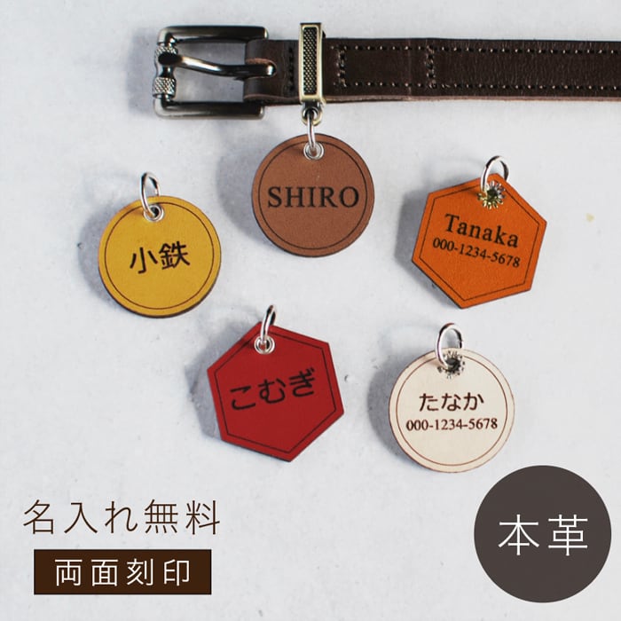 お名前入りPetGoods＞shizuku