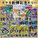 ポケカ新弾記念オリパ　電気タイプ使い確定！　2000円　ポケモンカードゲーム