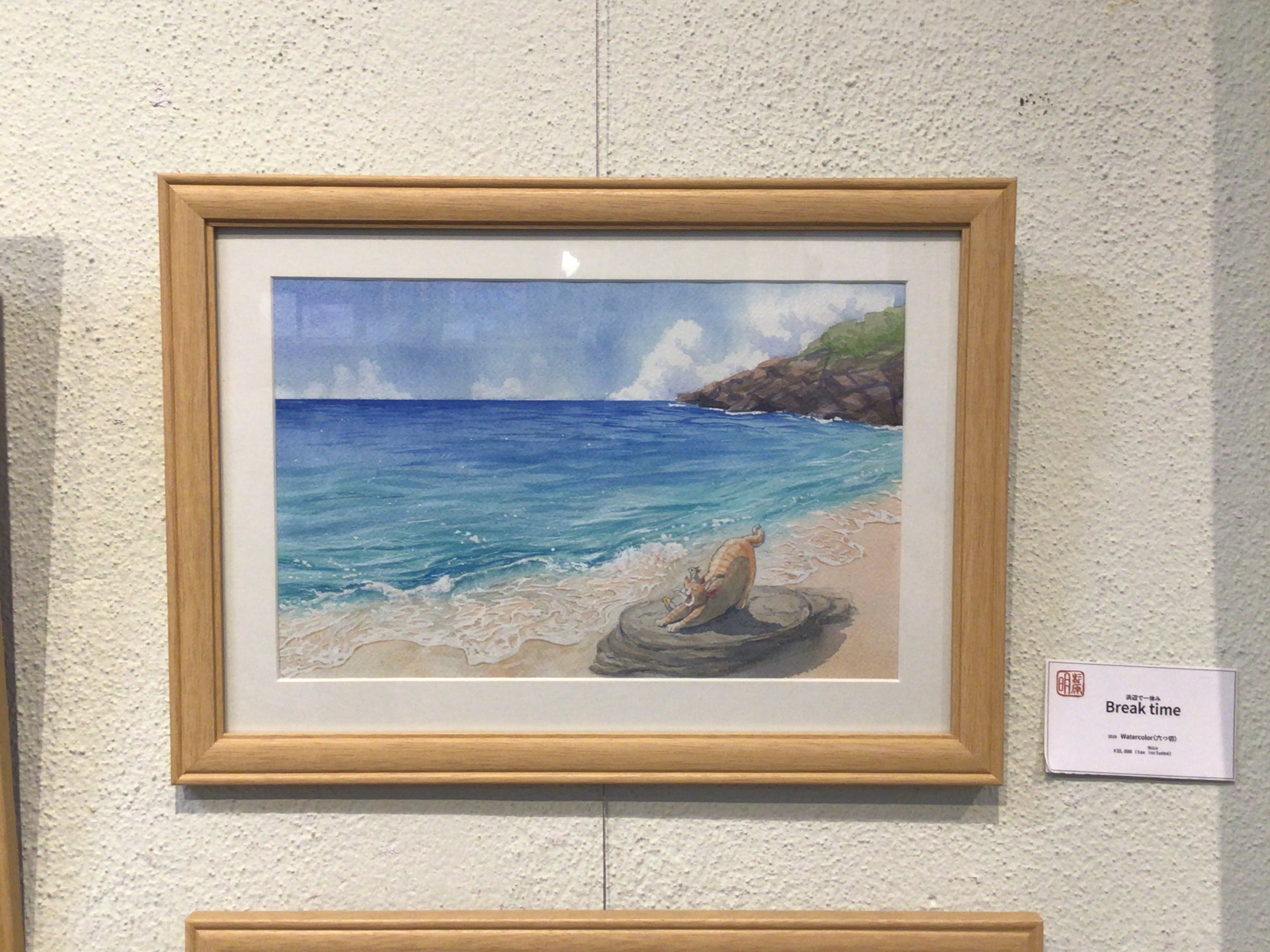 杉原明作品 原画:水彩 六つ切「浜辺で一休み ‐Break time‐」 | Atelier