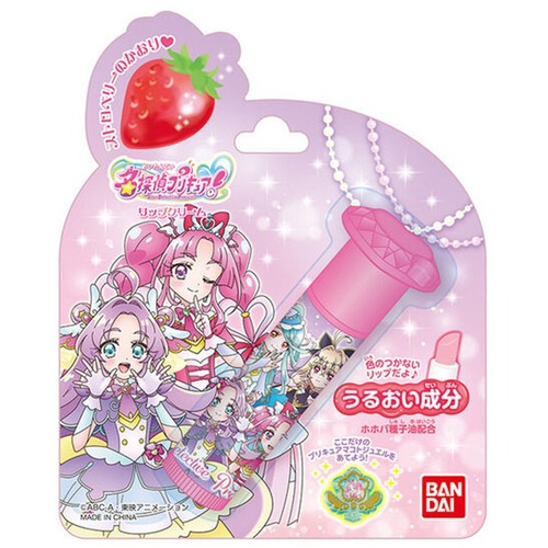 名探偵プリキュア！リップクリーム(5305113)