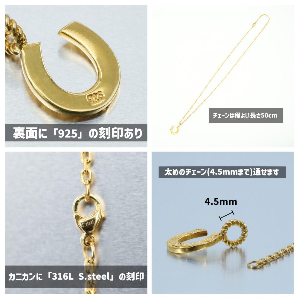 24k 加工 925 ホースシューネックレス ゴールド 馬蹄 金 ストーン