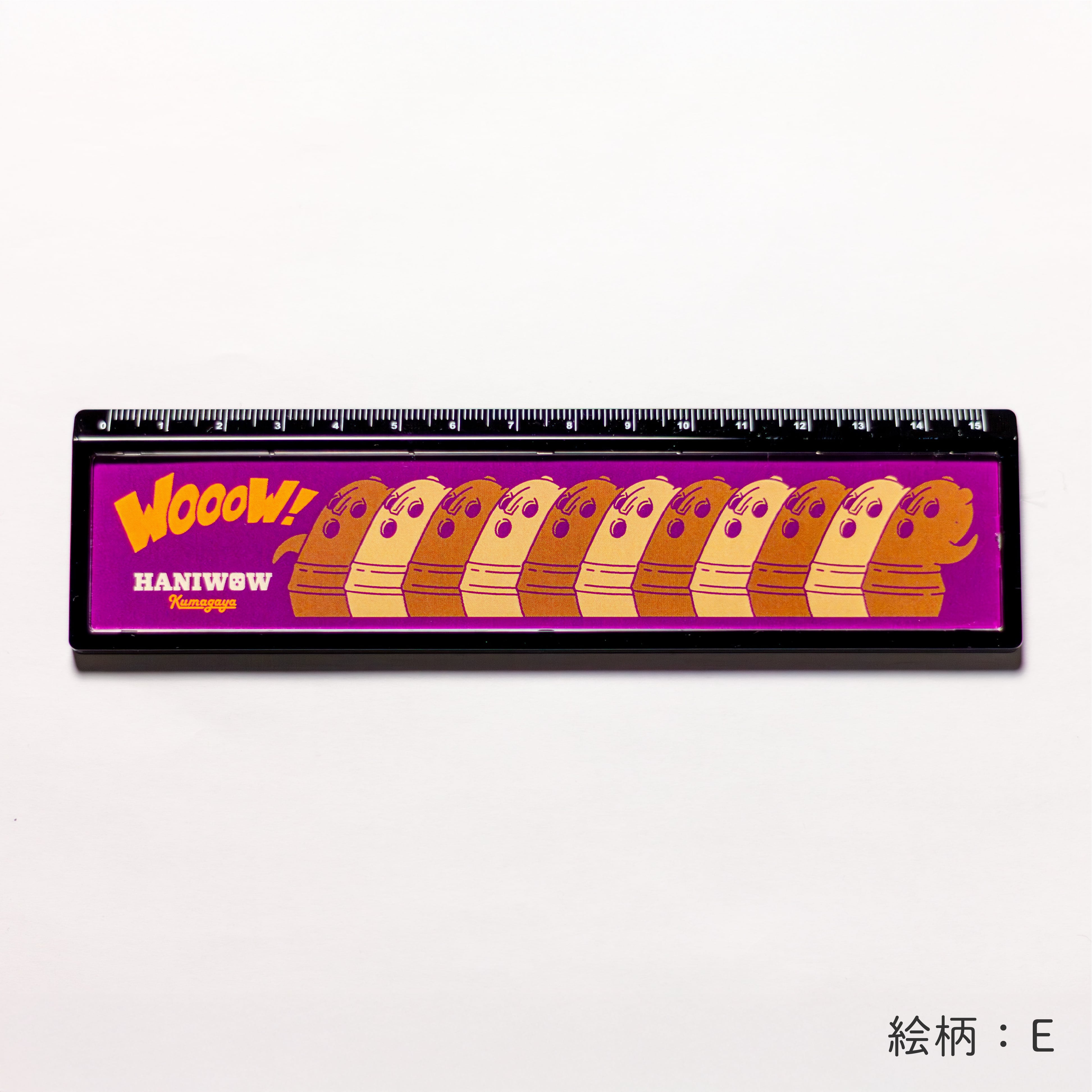 踊るはにわ 定規