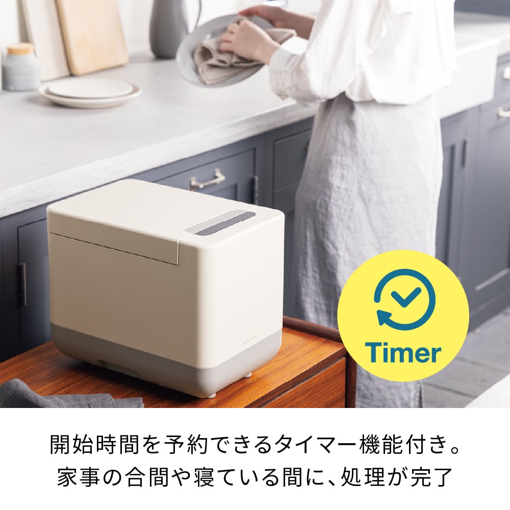 レコルト コンパクト生ごみ処理機 / クリームホワイト RDP-2(W