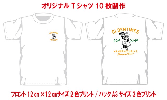 オリジナルTシャツ制作(フロント12㎝×12㎝ワンポイント2色刷り、バックA3サイズ3色刷り/持ち込みデザインデータ/10枚制作)