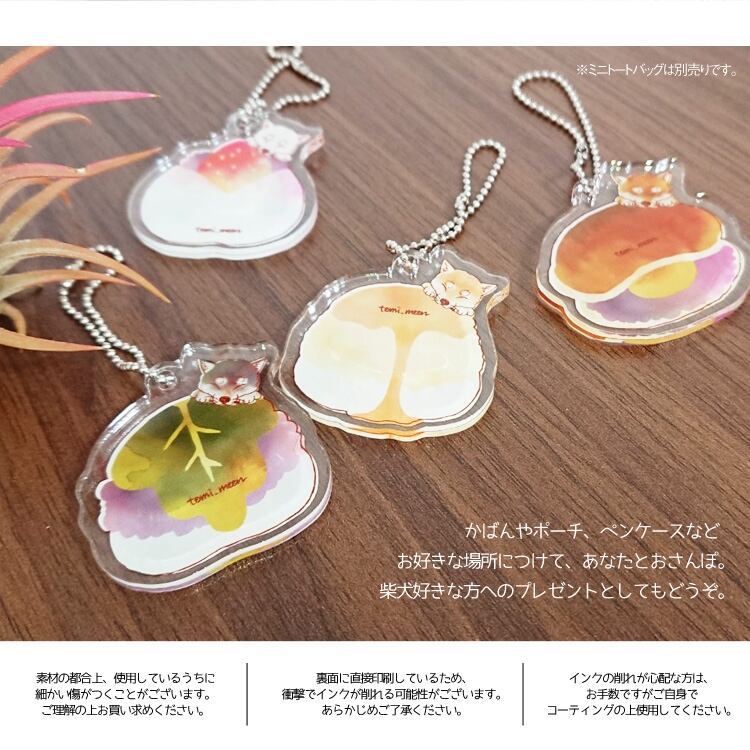 tomi_moon】柴犬和菓子のアクリルキーホルダー 犬 ストラップ チャーム
