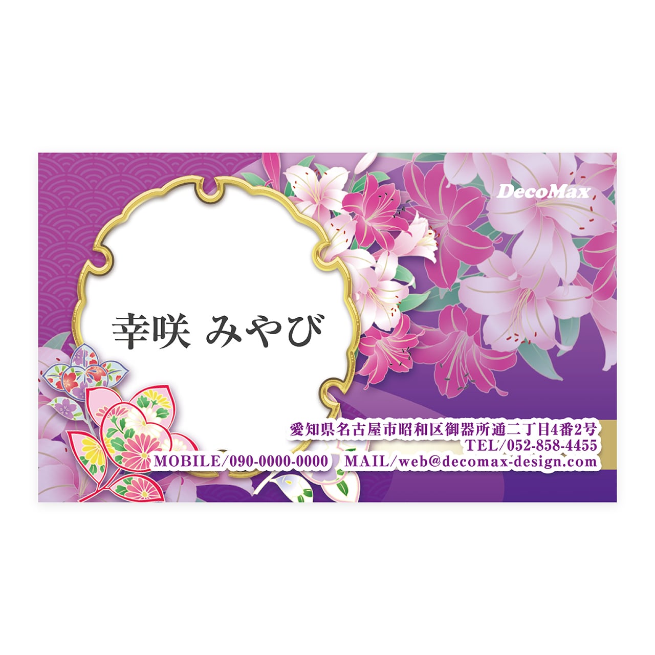デザイン名刺 341