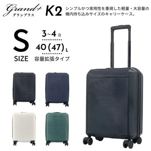 K2 Grand+（グランプラス）容量拡張タイプ　エキスパンダブル　機内持ち込みサイズ　スーツケース　軽量 × 大容量