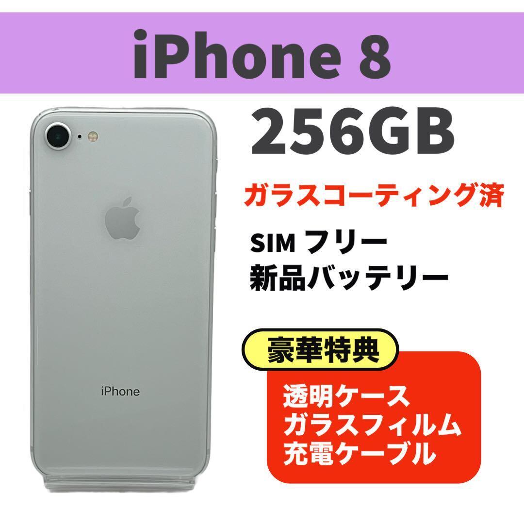 電池新品 iPhone 8 ブラック 256GB 本体 SIMフリー 完動品