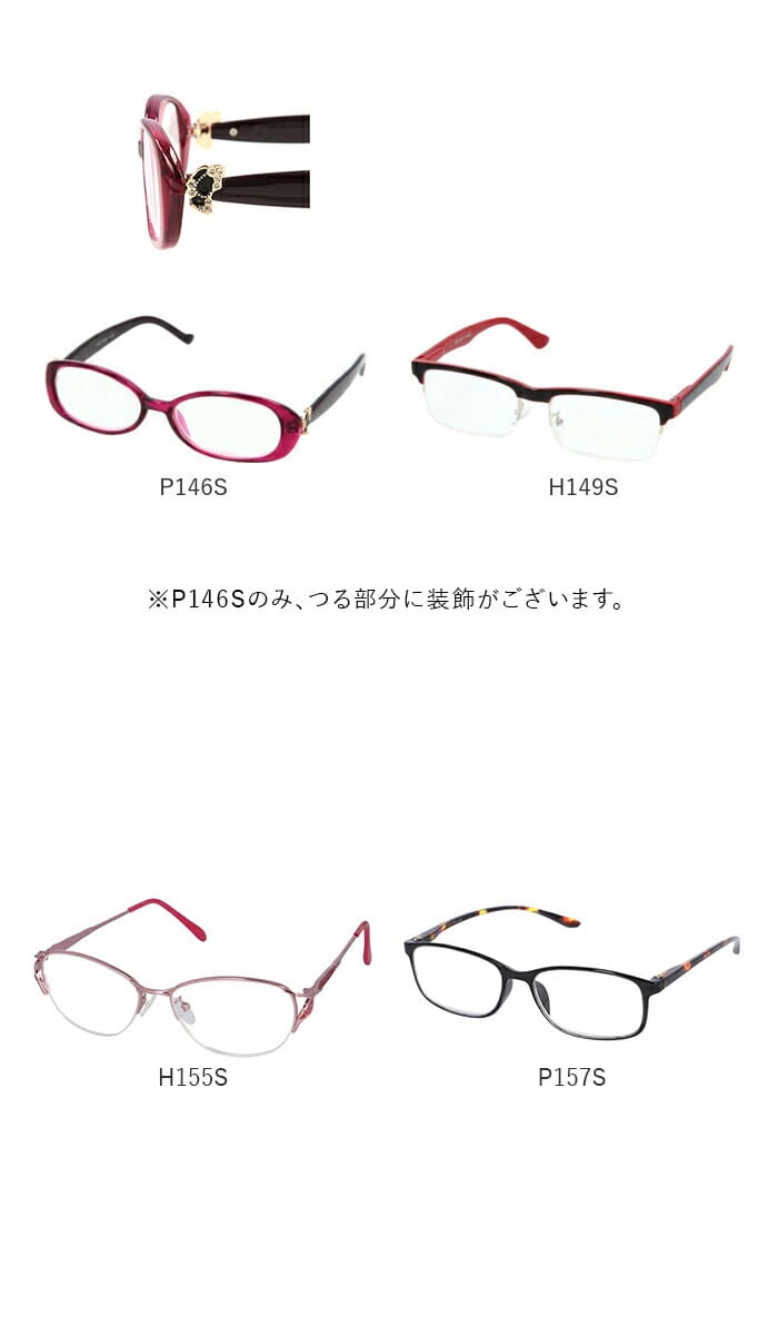 老眼鏡 おしゃれ レディース 通販 メンズ 眼鏡 メガネ メカ゛ネ めがね
