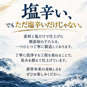 北海道産 干たら 150g｜たらと塩だけ・添加物不使用｜ご飯・お茶漬け・酒の肴に