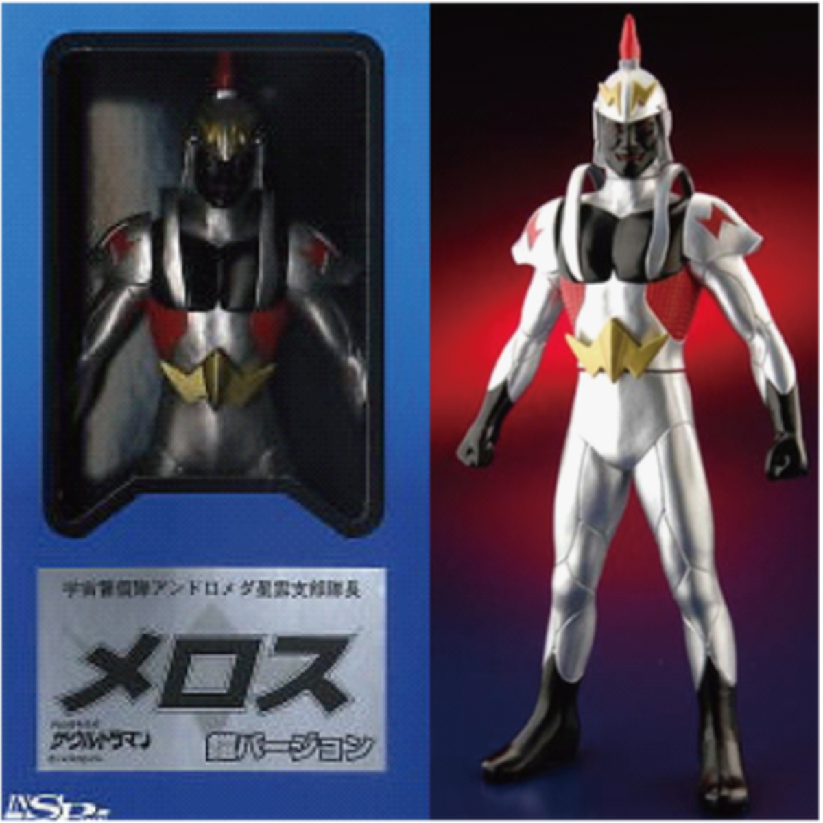 アンドロメロス 鎧ver ウルトラマン プラモデル ソフビ 超合金 フィギュア ゲーム 古本 通販ショップのトイズガーデン