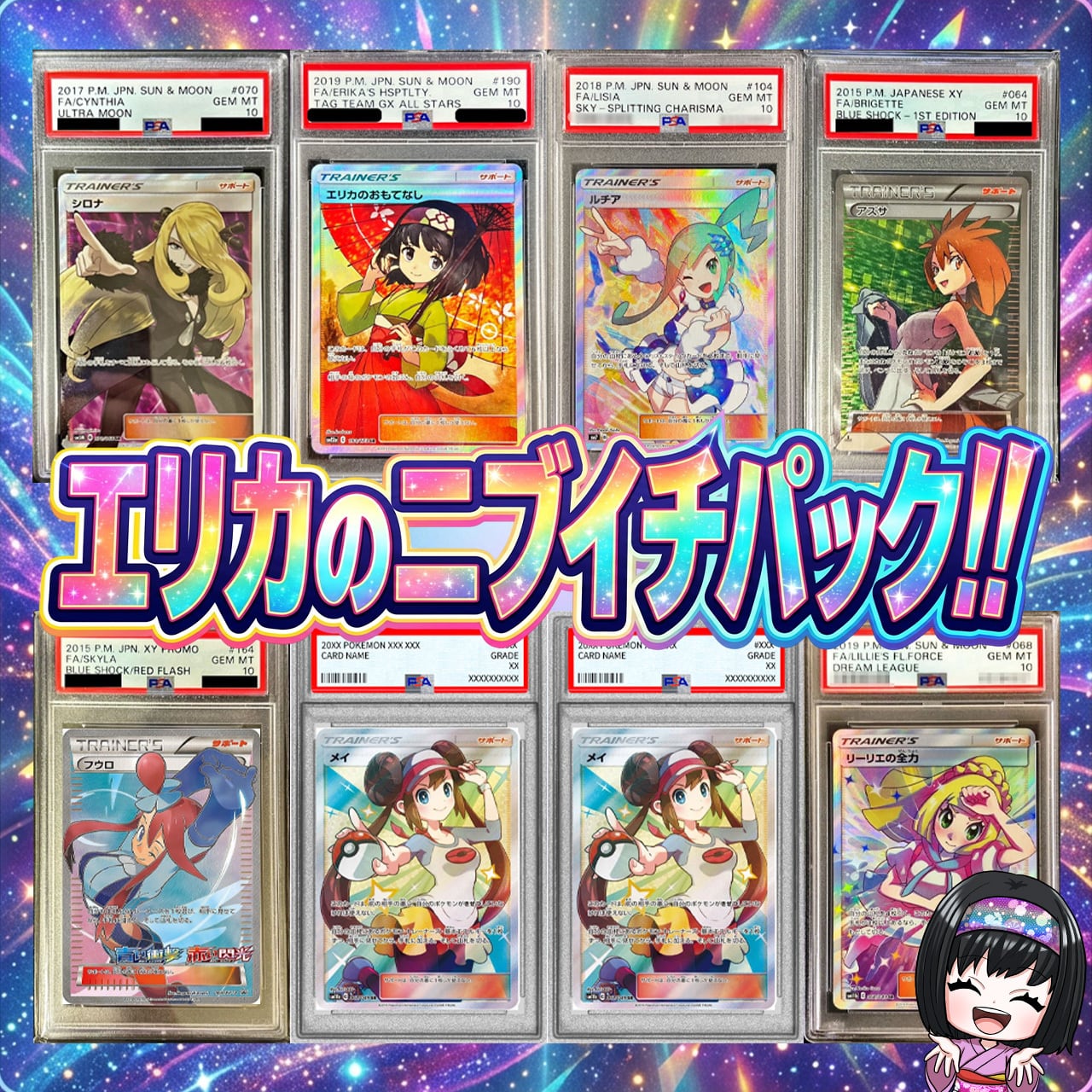 ポケカ】ご好評につき再販!! スタートデッキ100確定!! エリカの