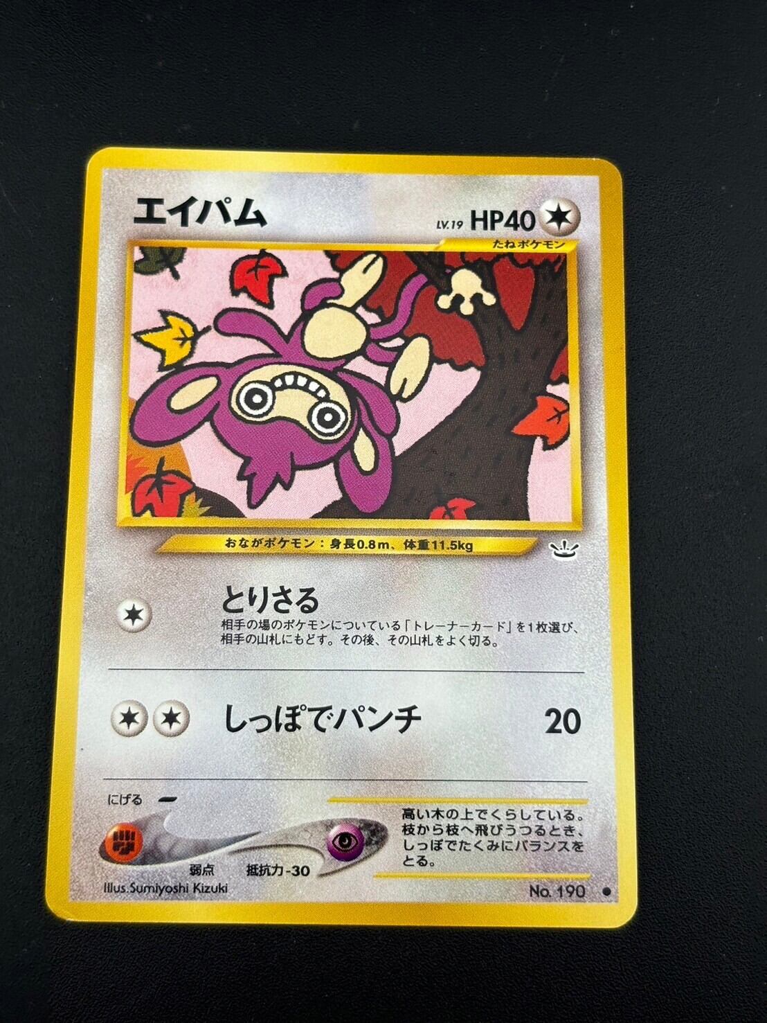 ポケモンカード コレクションファイル Gem Pack vol.2 | Pay ID