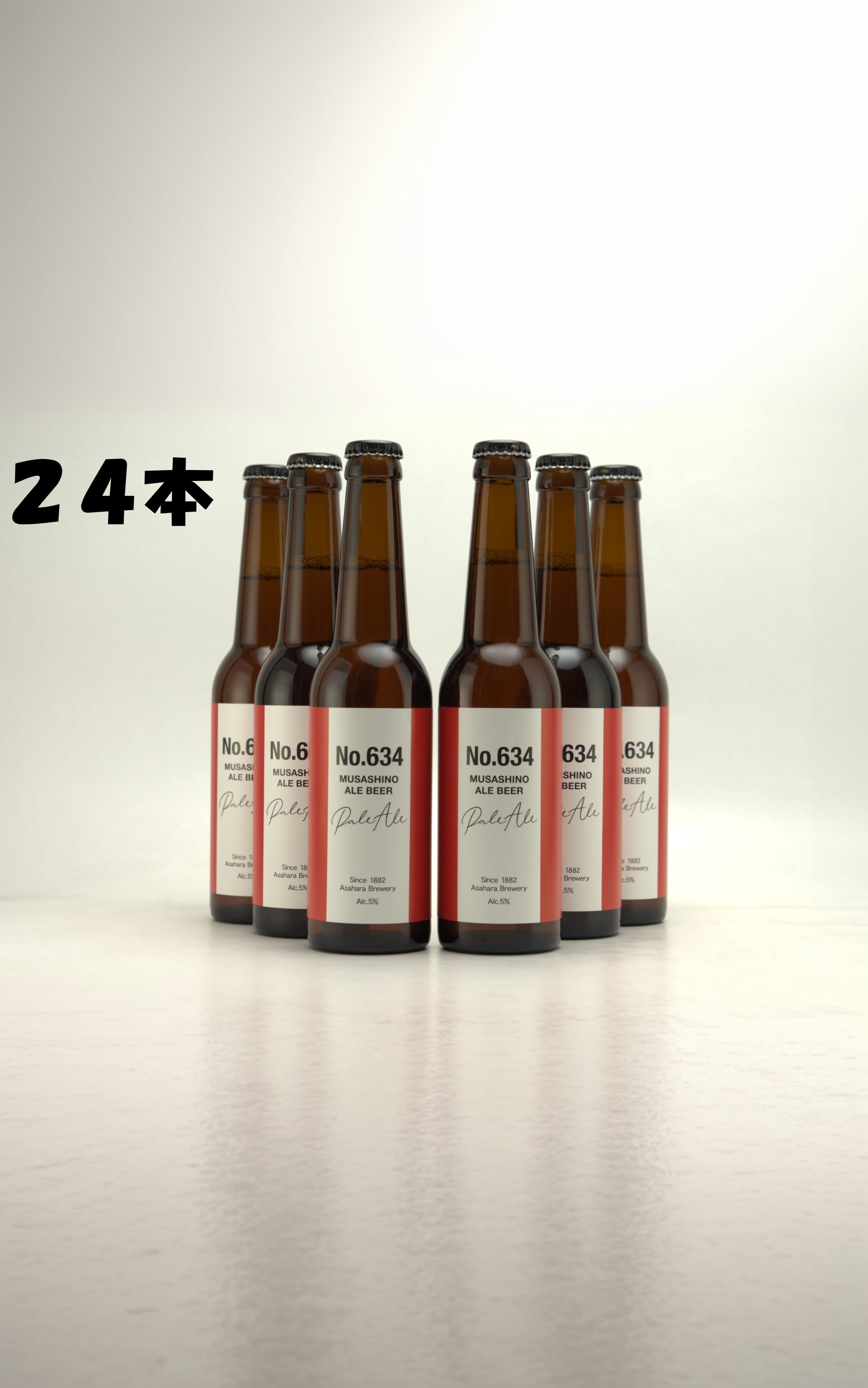 No.634 武蔵野ビール ペールエール 330ml×24本
