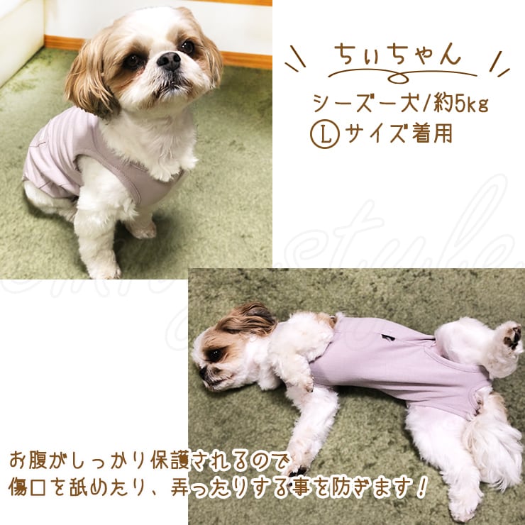 くすみカラーの術後ウェア 犬猫兼用 術後服 術後着 介護ウェア 介護服