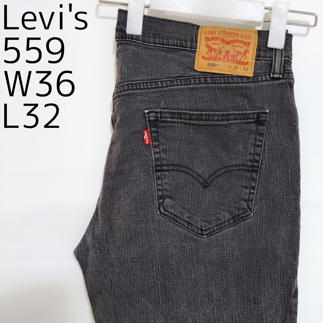 W36 levi's リーバイス559 ブラックデニム バギー ワイドパンツ 黒 | fuufu