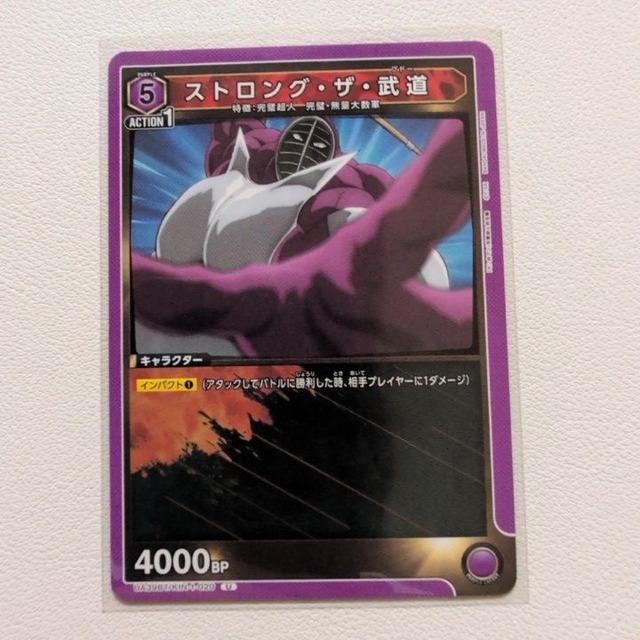 ストロング・ザ・武道 【U.UA39BT/KIN-1-020.紫.5.キャラクターシングルカード.ユニオンアリーナ】