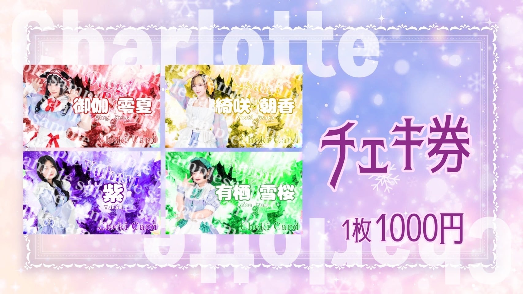 サインコメント有りチェキ券10枚セット(+1枚プレゼント) | Pay ID