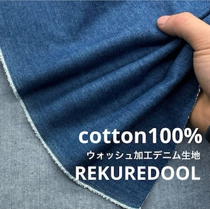 ★TB673◆1m◆倉敷児島バイオヴィンテージブリーチデニム生地◆オリジナル◆約11オンス