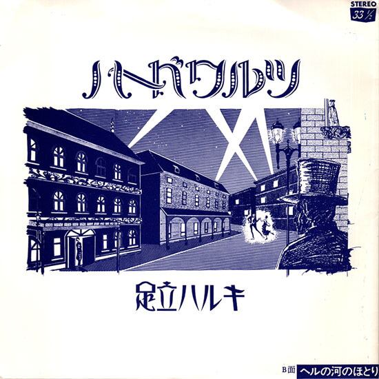 CDsingle】桑名正博/ 月のあかり (moon) | RECORD SHOP NAKA by nakareco2
