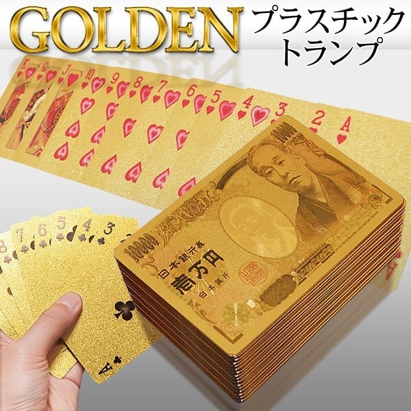 金運】金色トランプ 金色の輝き 金色 ゴールド gold ゴージャス